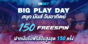 สมัครเล่นสล็อตออนไลน์ 1XBET สล็อตเว็บตรง API แท้ 100% จากต่างประเทศ